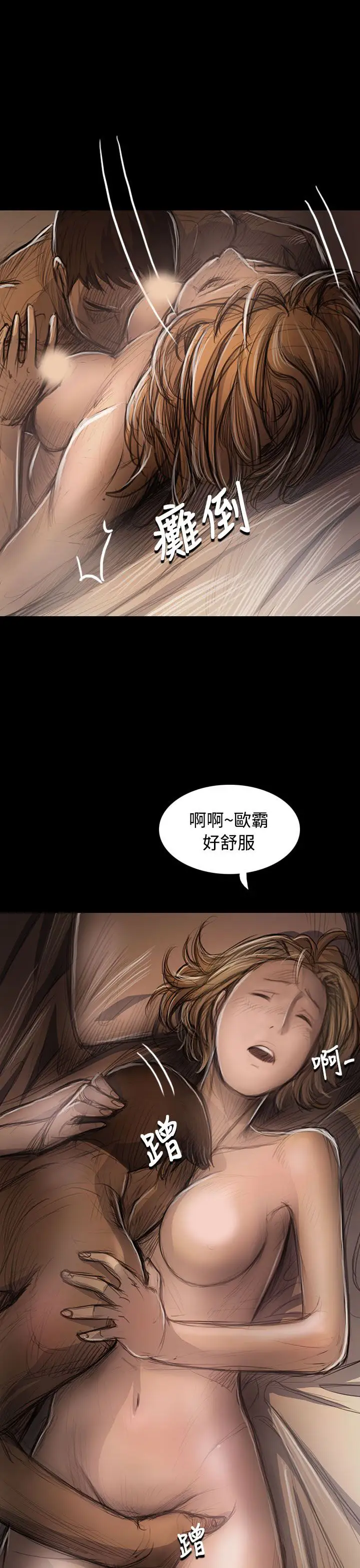 《姐姐》漫画 第46话