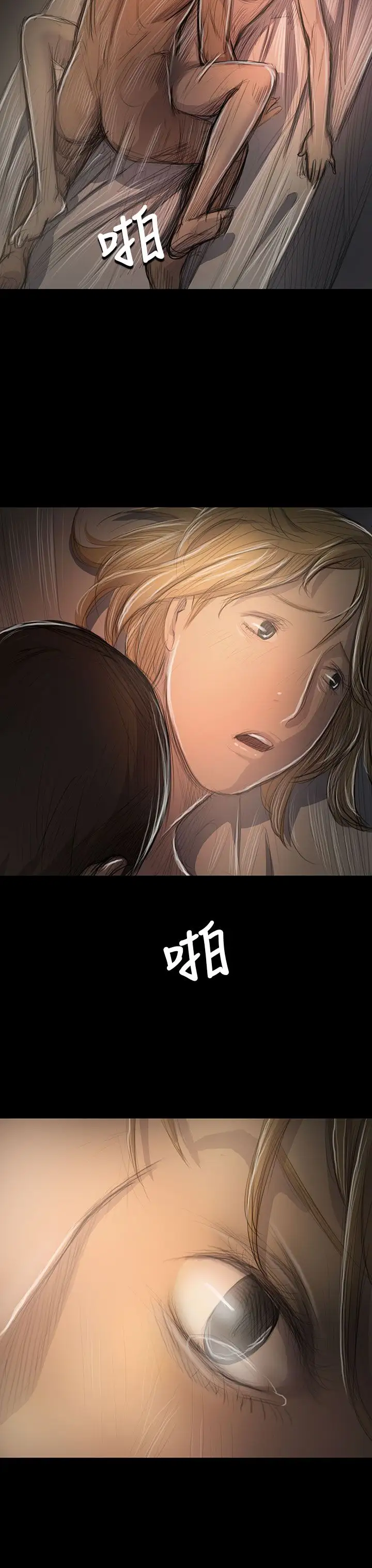 《姐姐》漫画 第46话