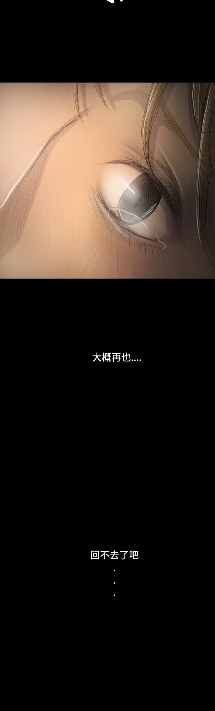 《姐姐》漫画 第47话