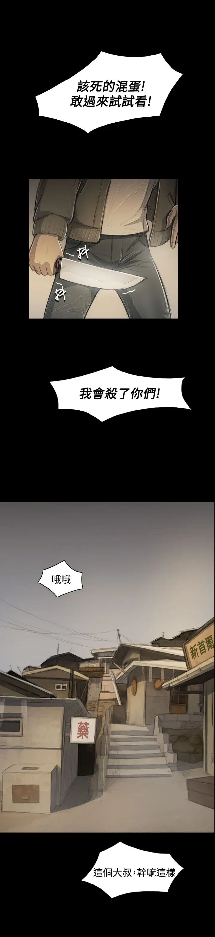 《姐姐》漫画 第47话