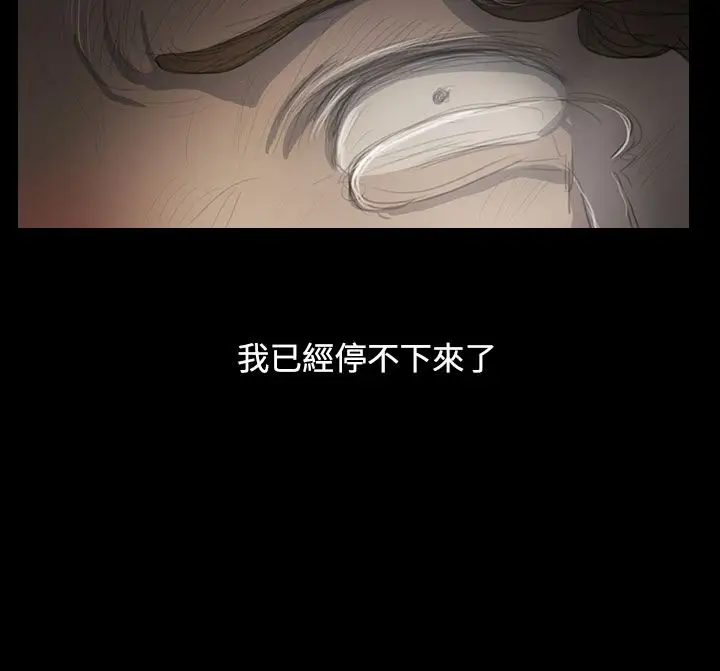 《姐姐》漫画 第47话