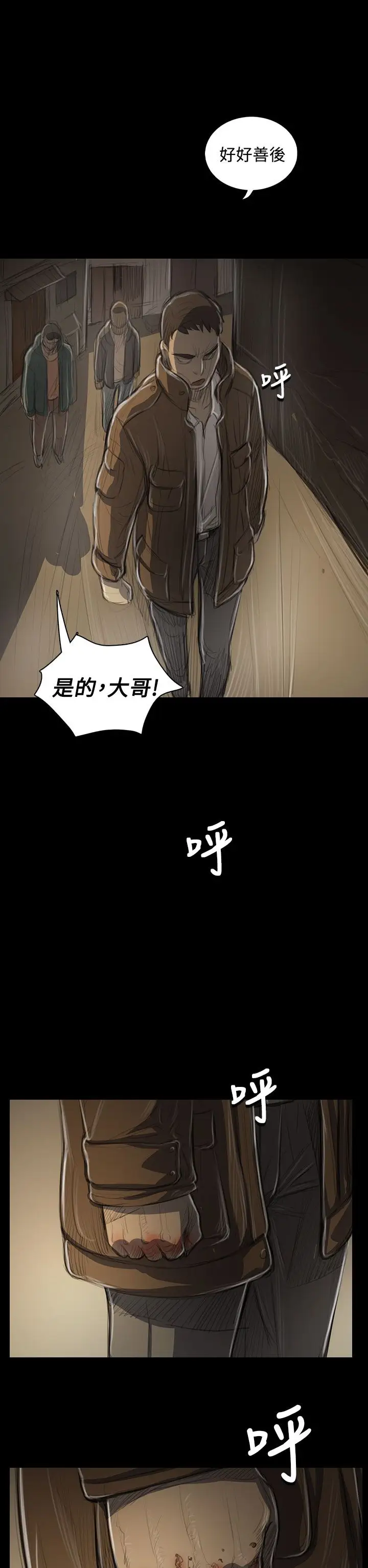 《姐姐》漫画 第47话