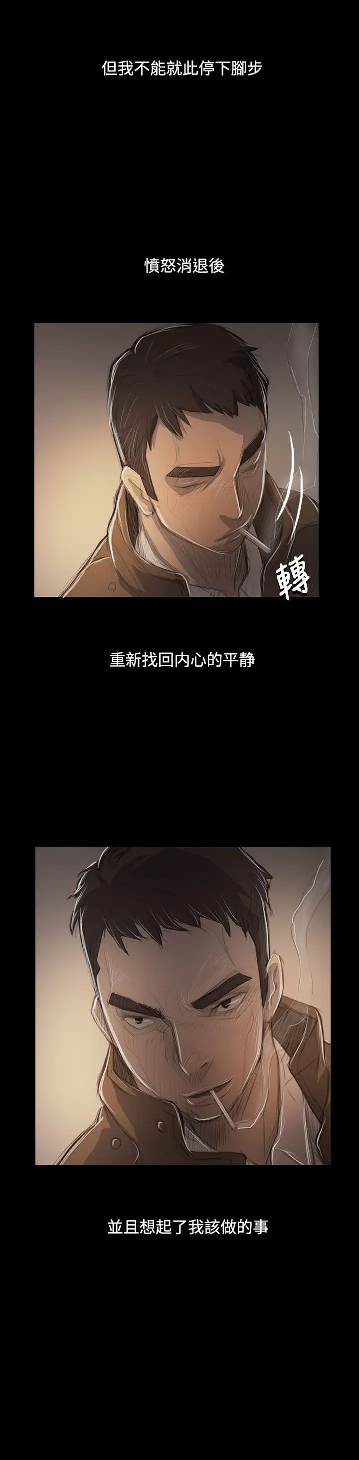 《姐姐》漫画 第47话
