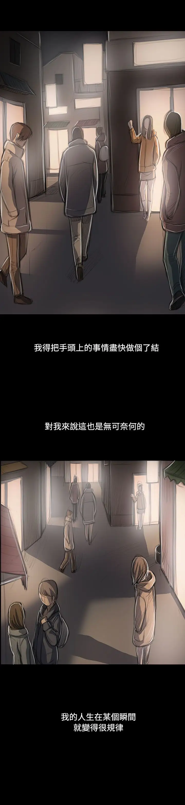 《姐姐》漫画 第47话