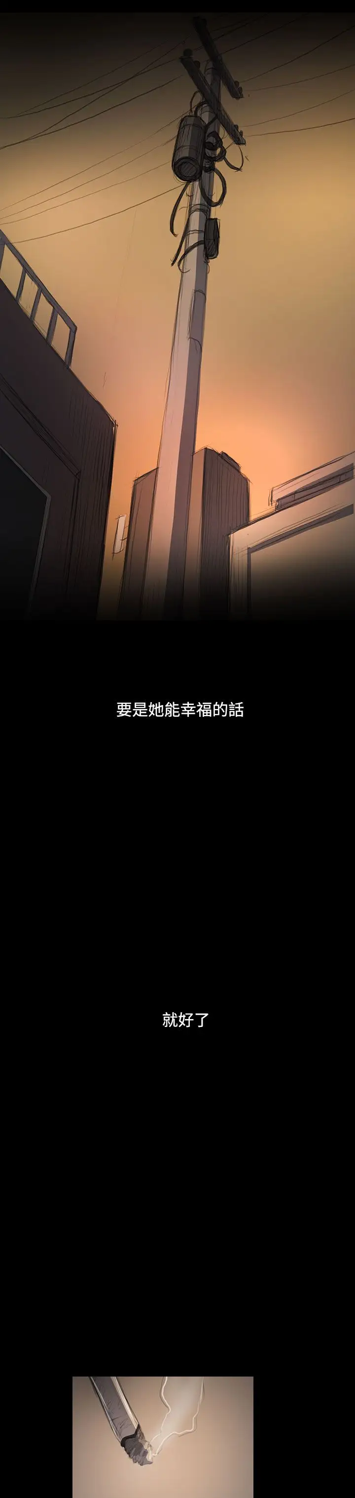 《姐姐》漫画 第47话