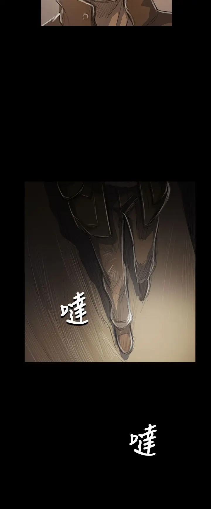 《姐姐》漫画 第47话