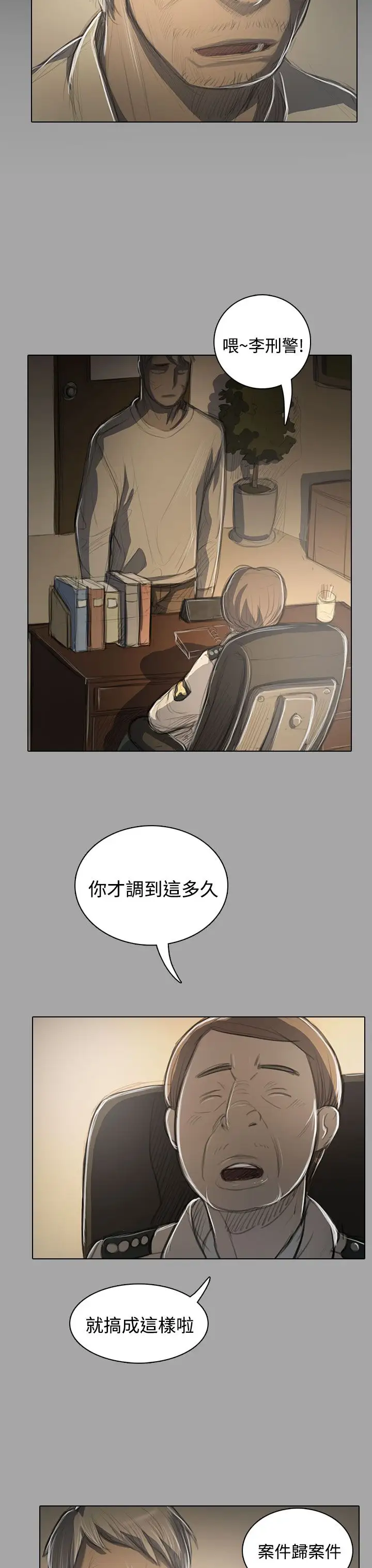 《姐姐》漫画 第48话