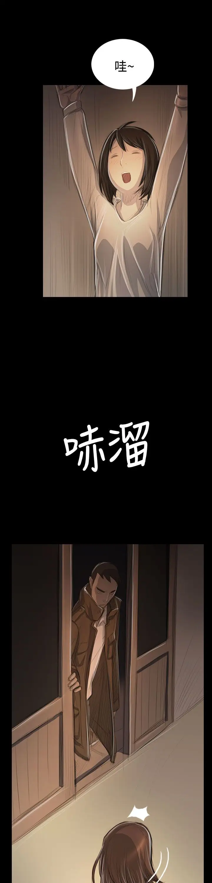 《姐姐》漫画 第48话