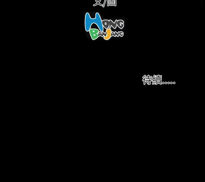 《姐姐》漫画 第48话