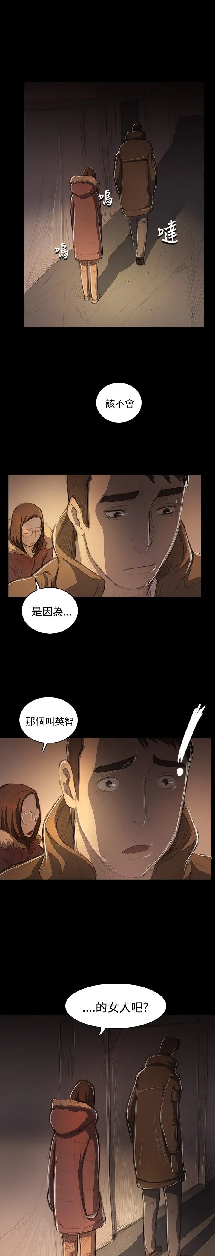 《姐姐》漫画 第49话