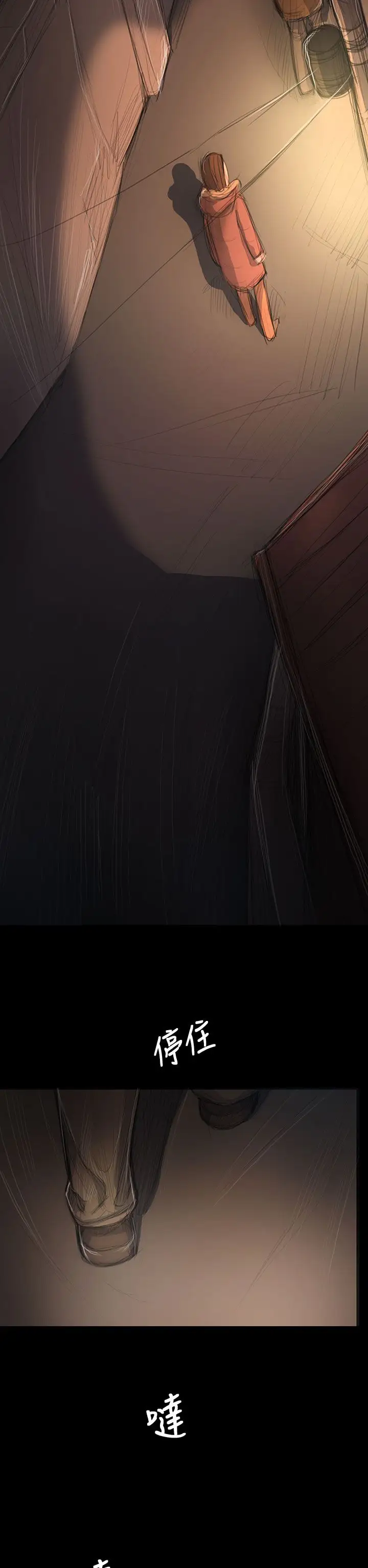 《姐姐》漫画 第49话
