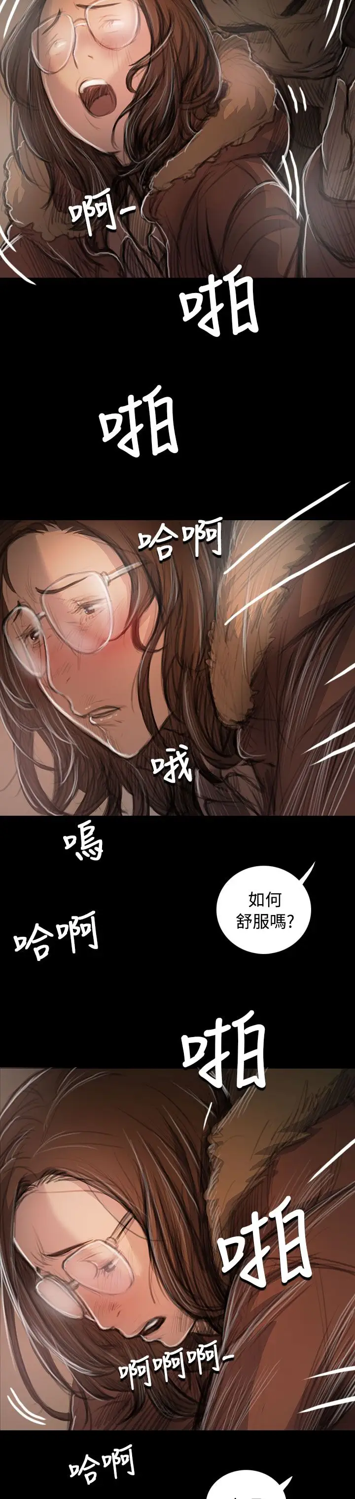 《姐姐》漫画 第49话
