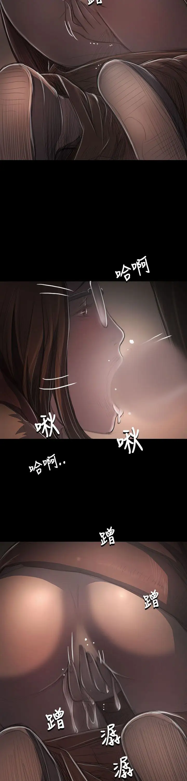 《姐姐》漫画 第49话
