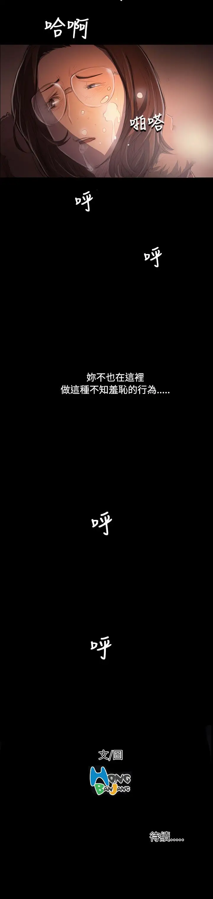 《姐姐》漫画 第49话