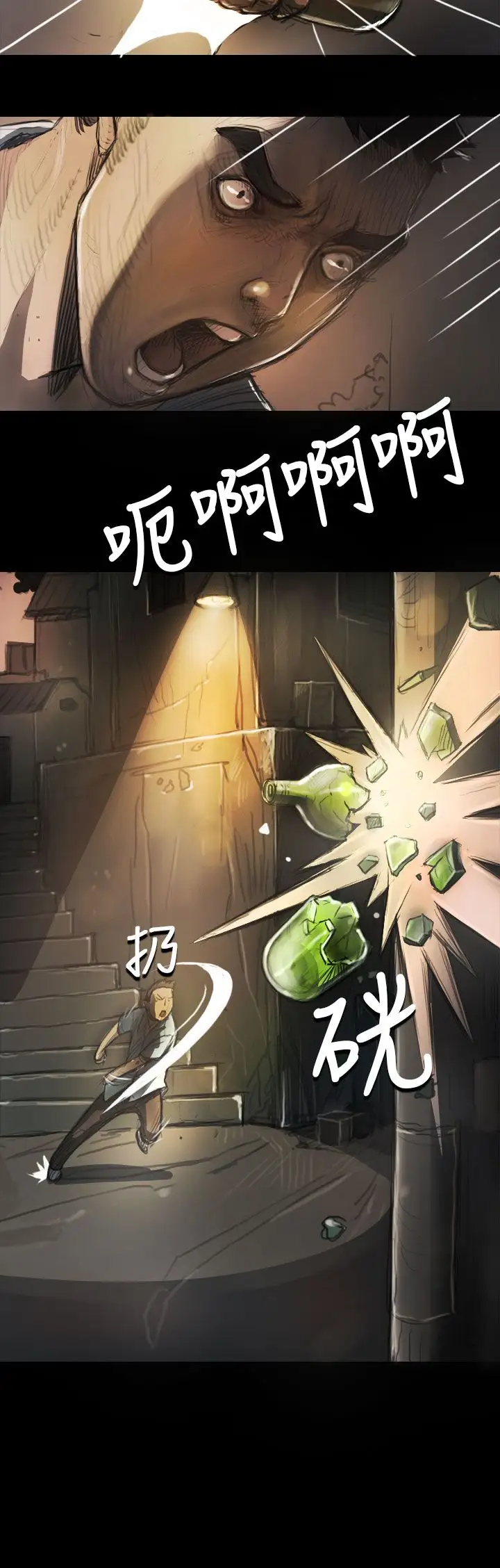 《姐姐》漫画 第5话