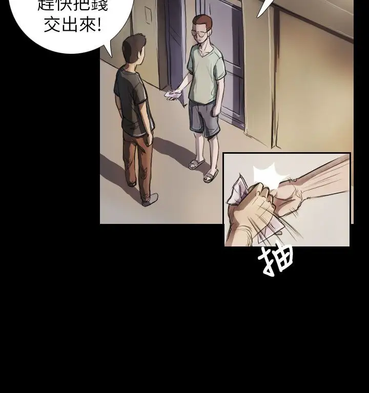 《姐姐》漫画 第5话