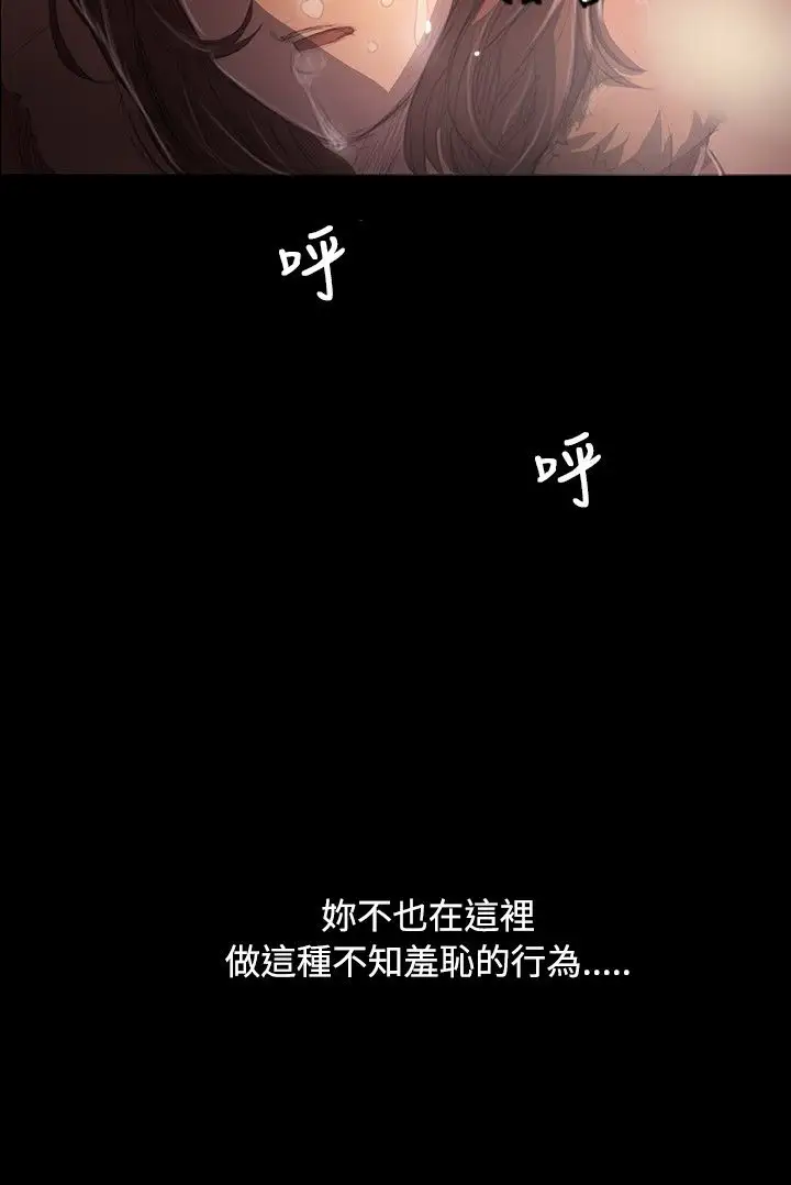 《姐姐》漫画 第50话