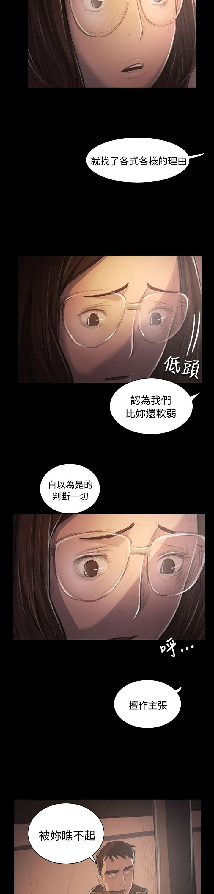 《姐姐》漫画 第50话