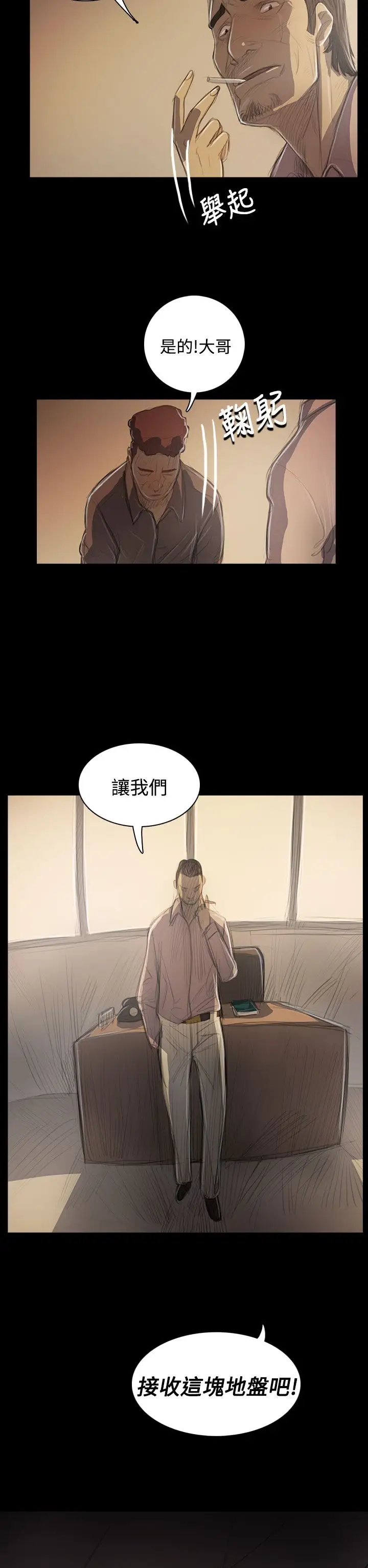 《姐姐》漫画 第50话