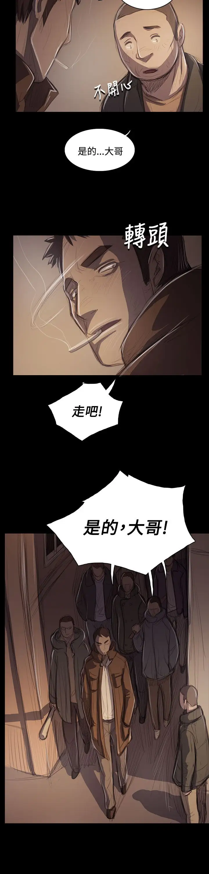 《姐姐》漫画 第50话