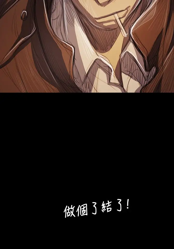 《姐姐》漫画 第51话