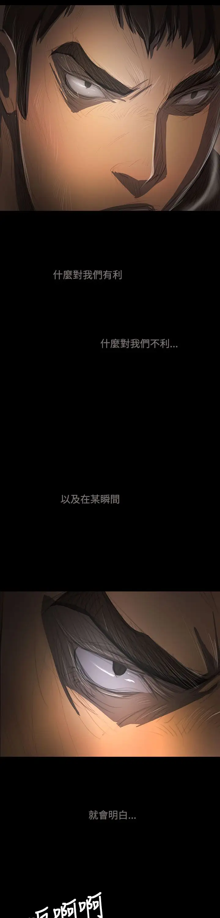 《姐姐》漫画 第51话