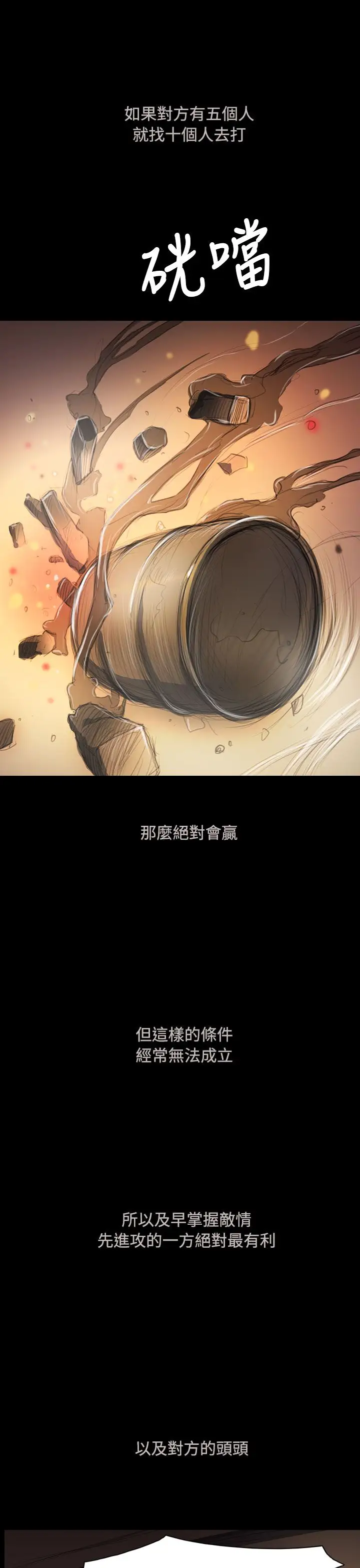 《姐姐》漫画 第51话