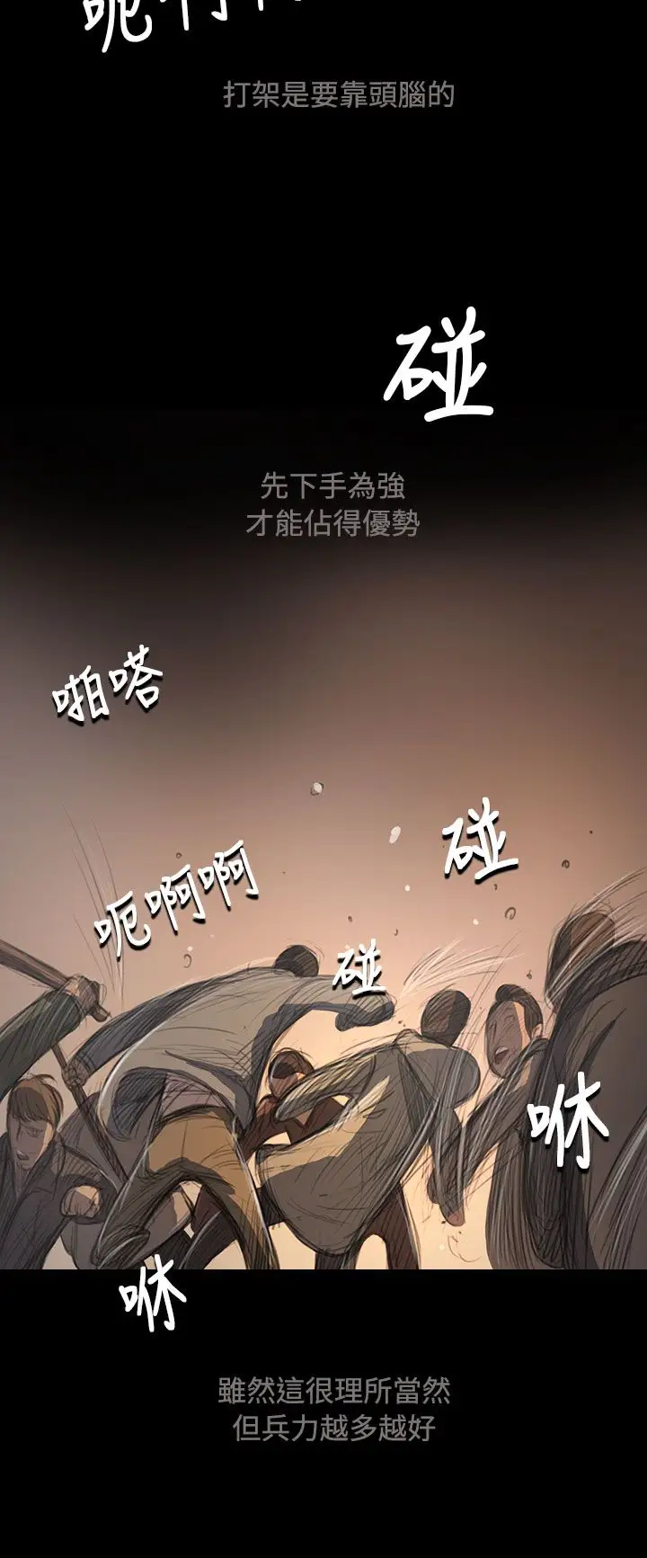 《姐姐》漫画 第51话
