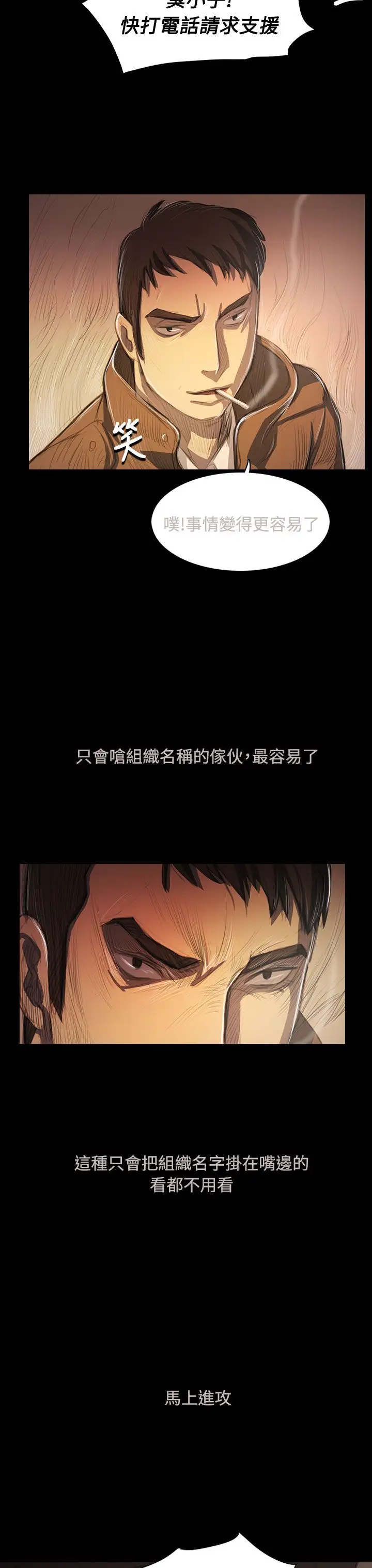 《姐姐》漫画 第51话
