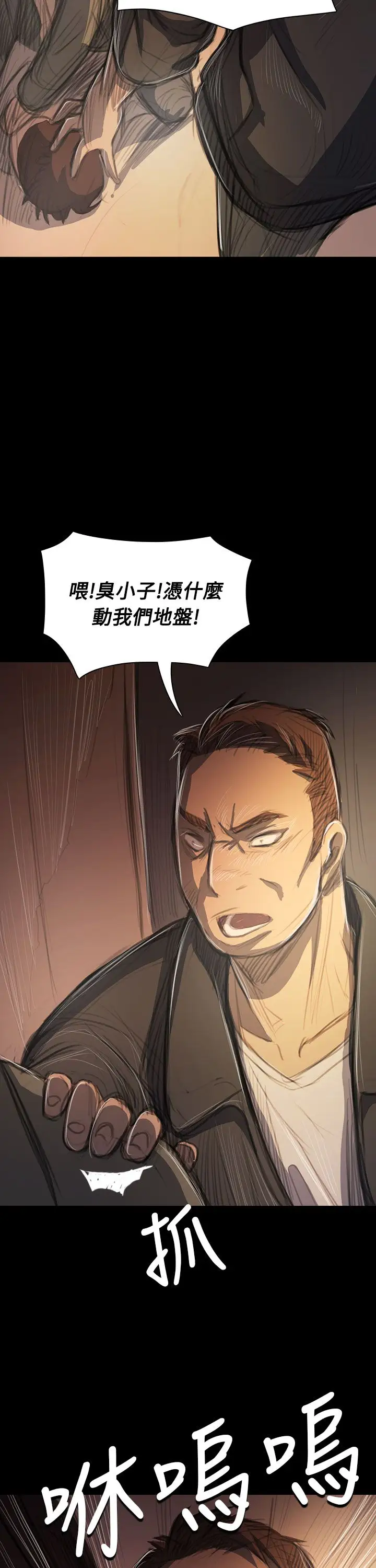 《姐姐》漫画 第51话