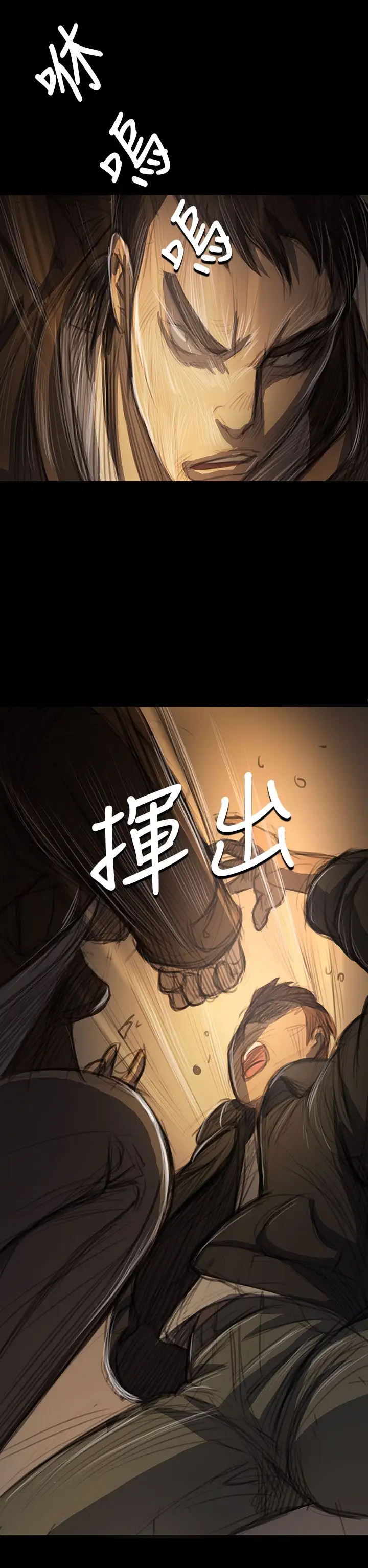 《姐姐》漫画 第51话