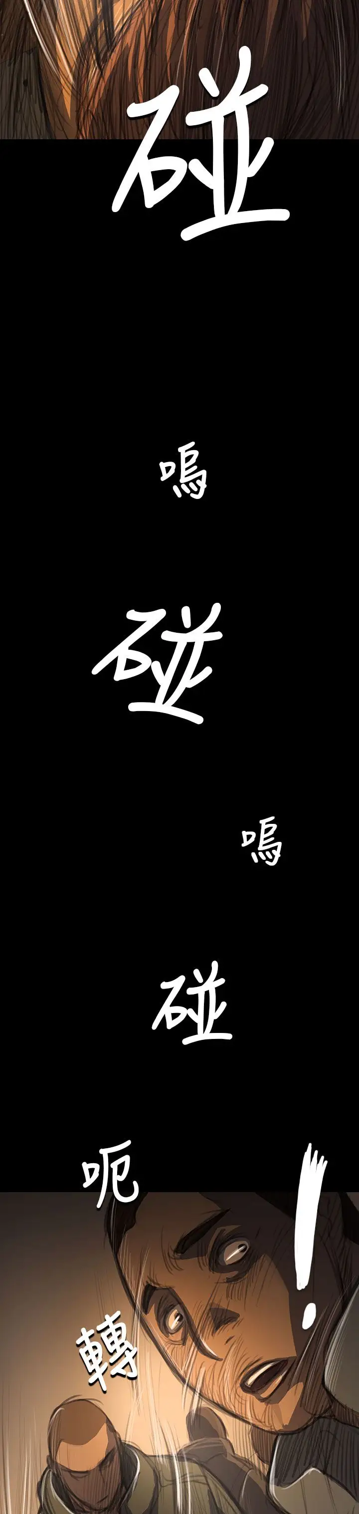 《姐姐》漫画 第51话