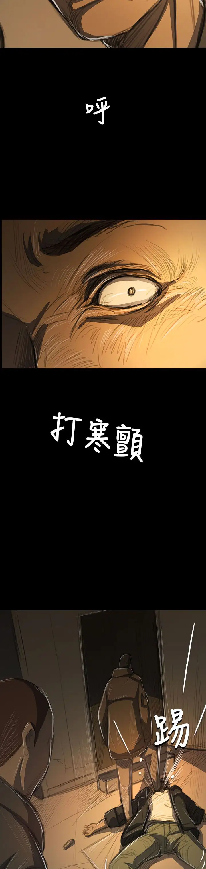 《姐姐》漫画 第51话