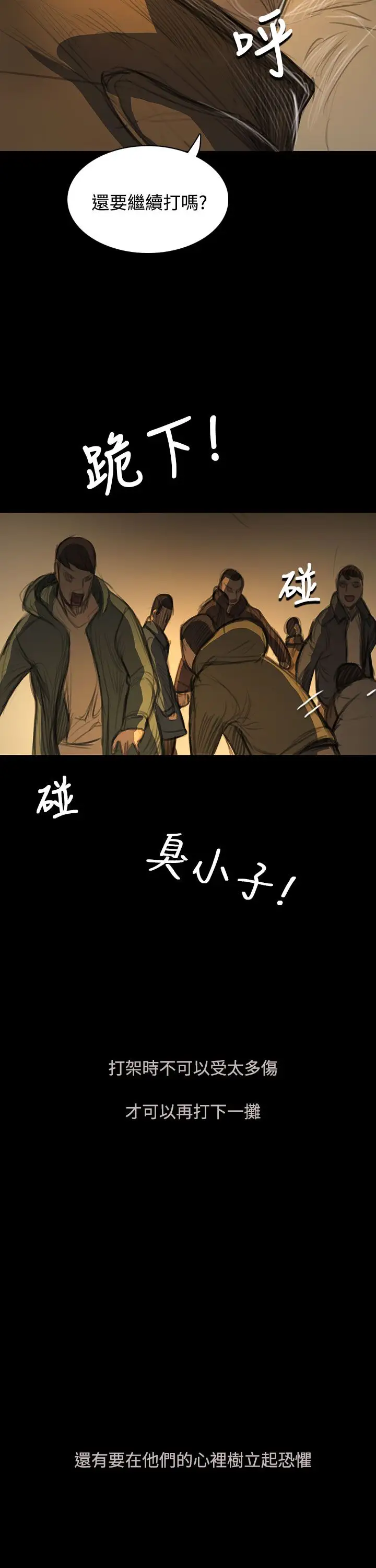 《姐姐》漫画 第51话