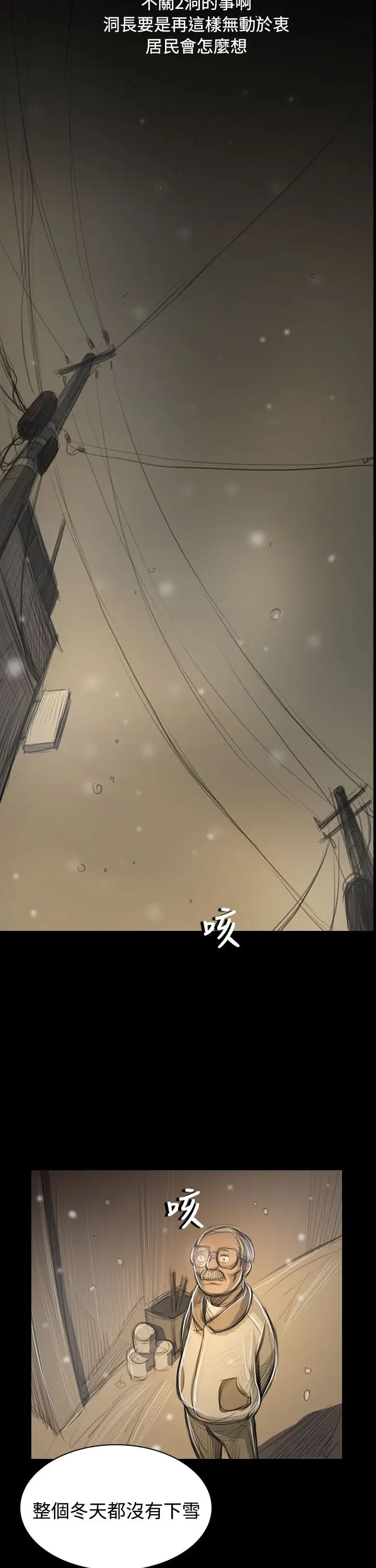 《姐姐》漫画 第51话