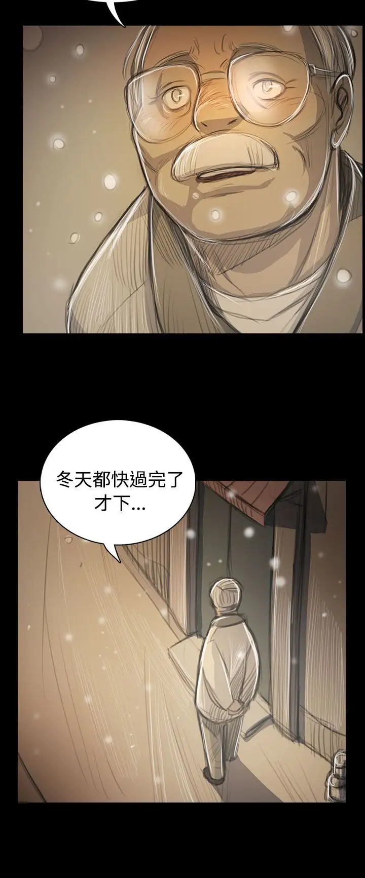 《姐姐》漫画 第51话