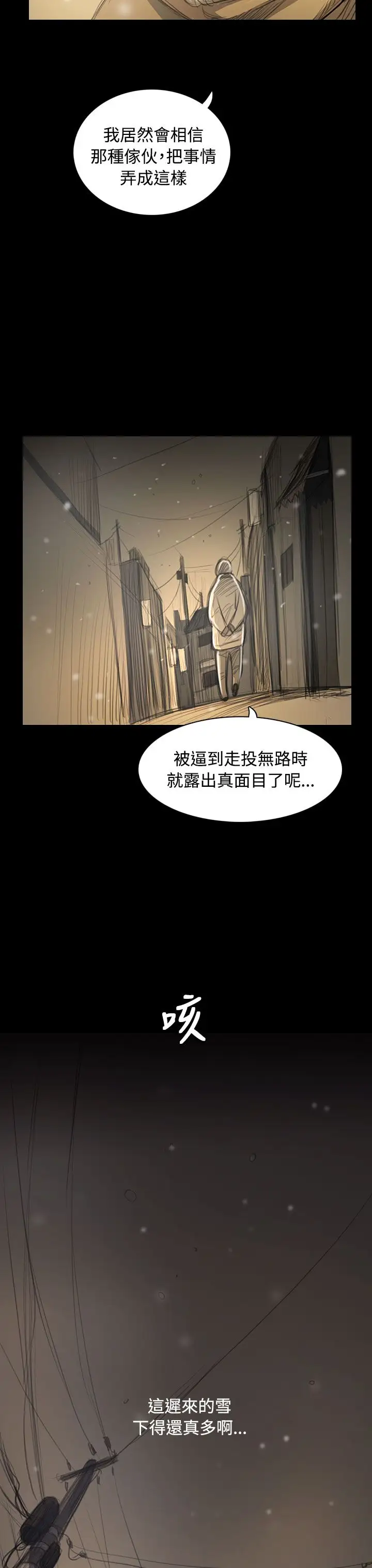 《姐姐》漫画 第51话