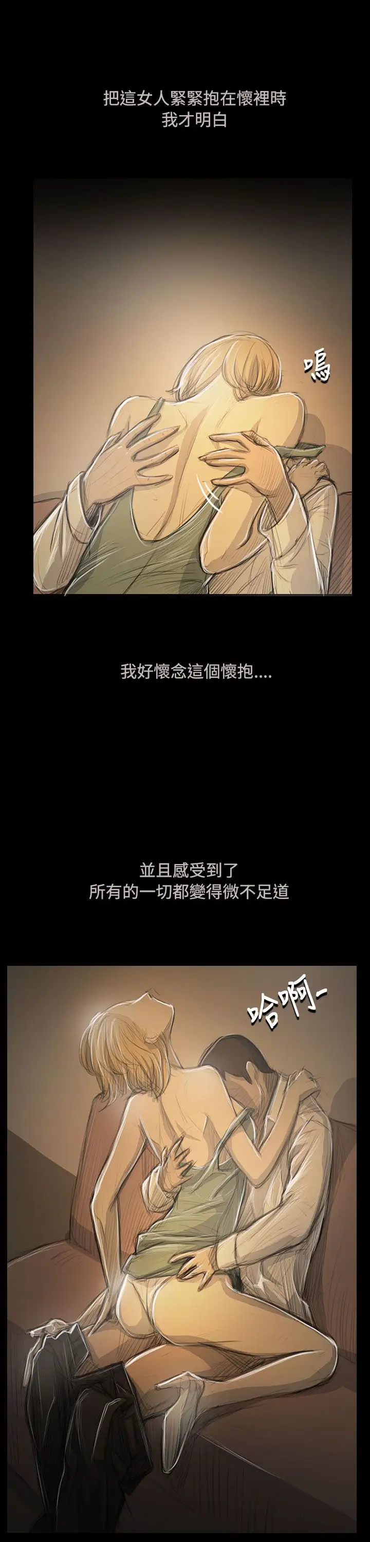《姐姐》漫画 第52话