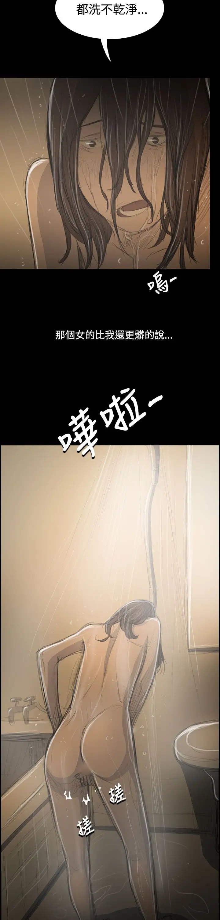 《姐姐》漫画 第52话