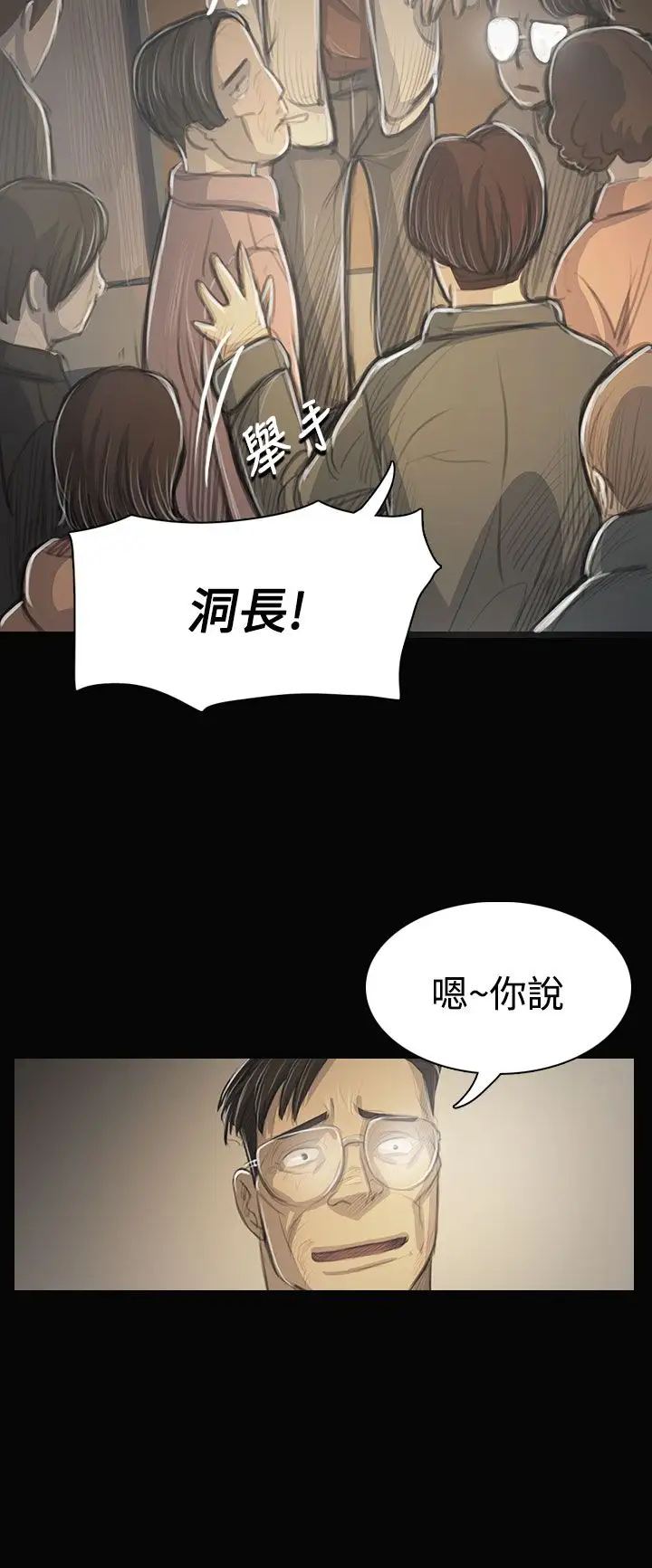 《姐姐》漫画 第53话