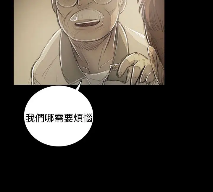 《姐姐》漫画 第53话