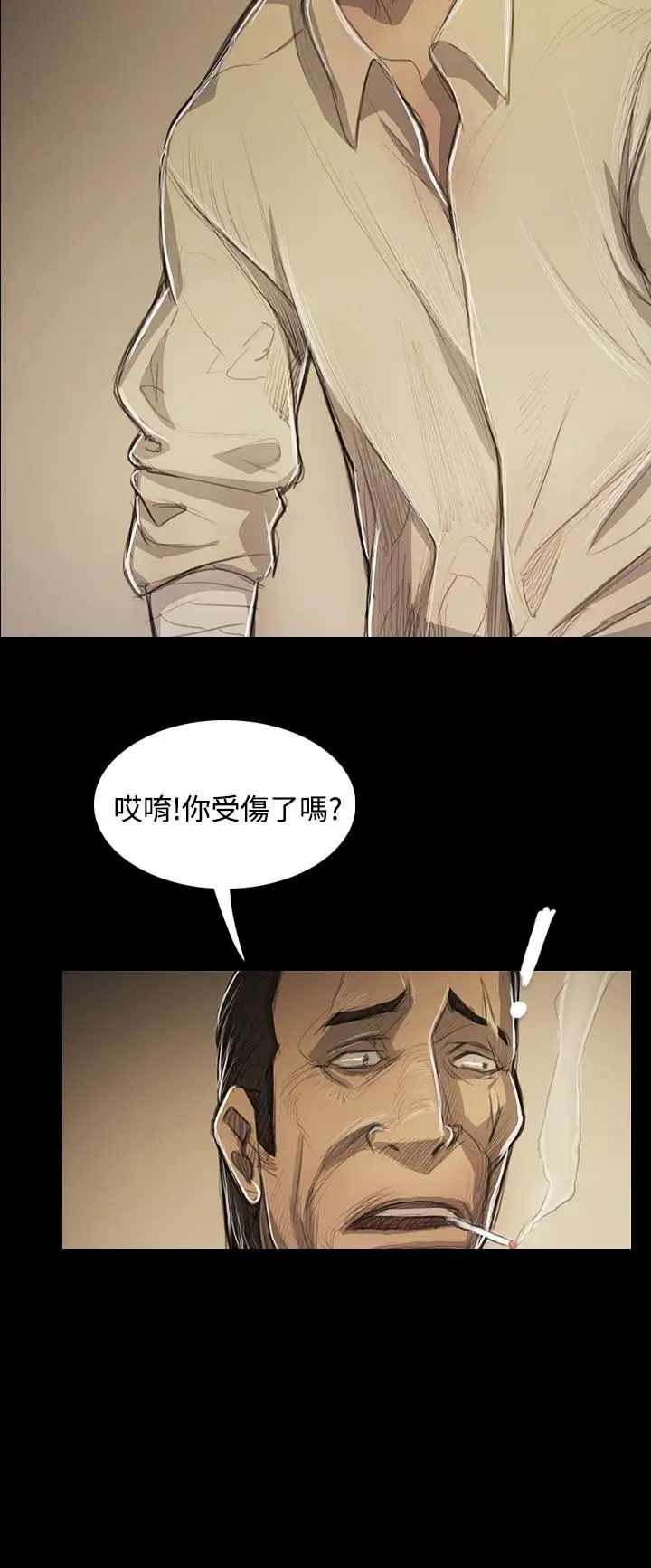 《姐姐》漫画 第53话