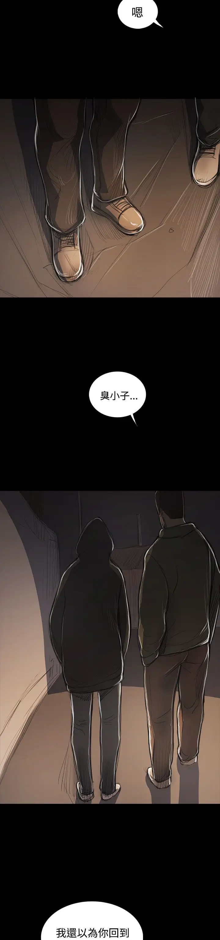 《姐姐》漫画 第53话