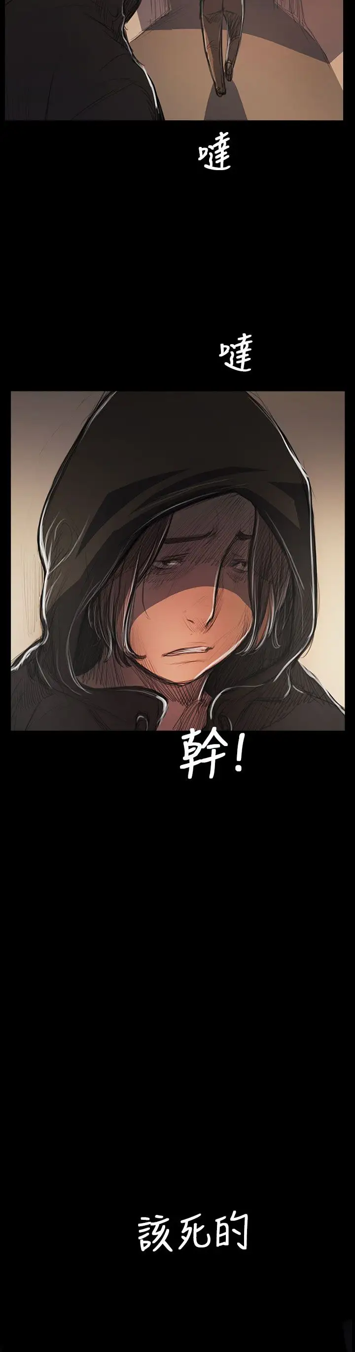《姐姐》漫画 第54话