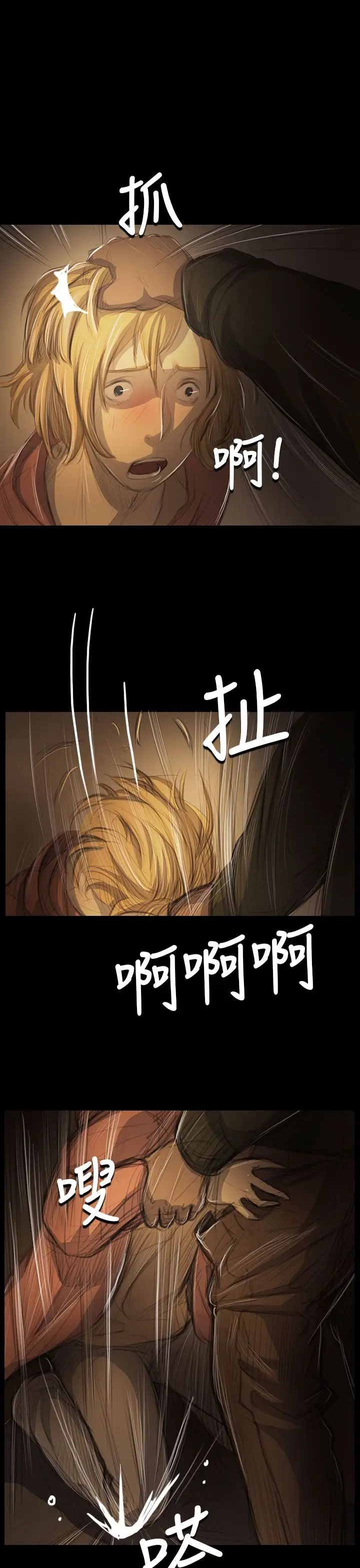 《姐姐》漫画 第54话