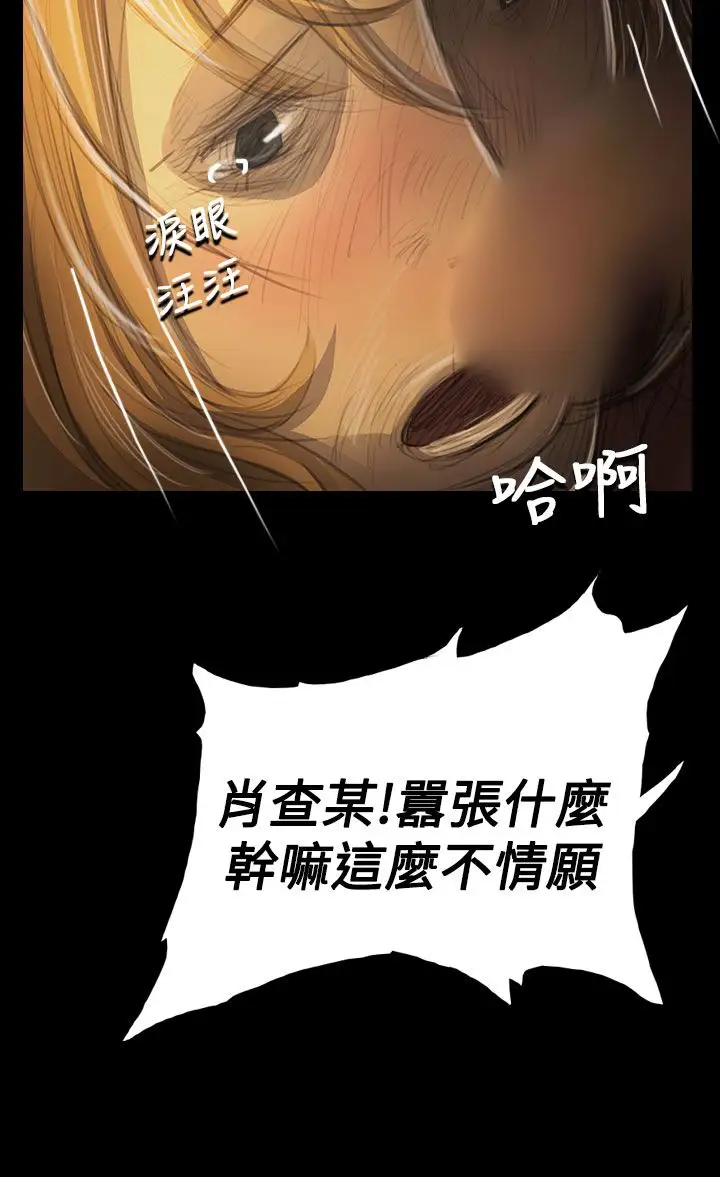 《姐姐》漫画 第54话