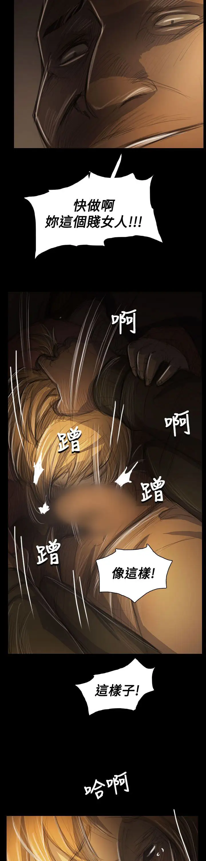 《姐姐》漫画 第54话