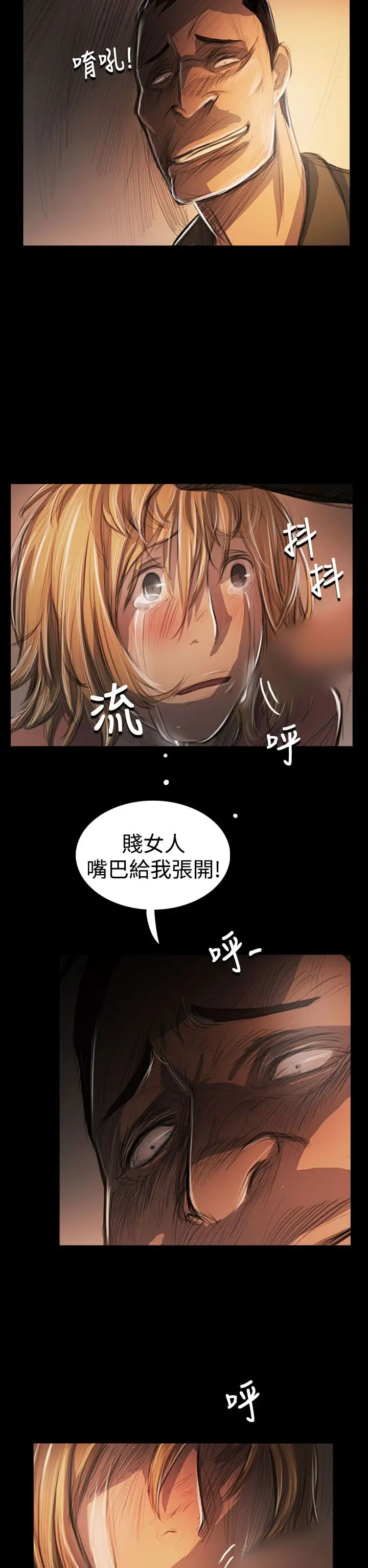《姐姐》漫画 第54话