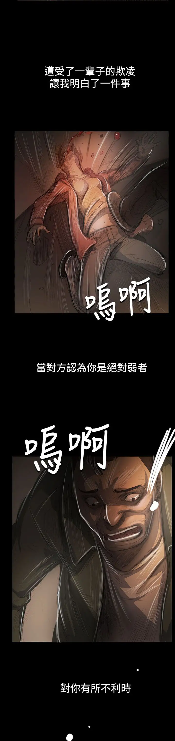《姐姐》漫画 第54话