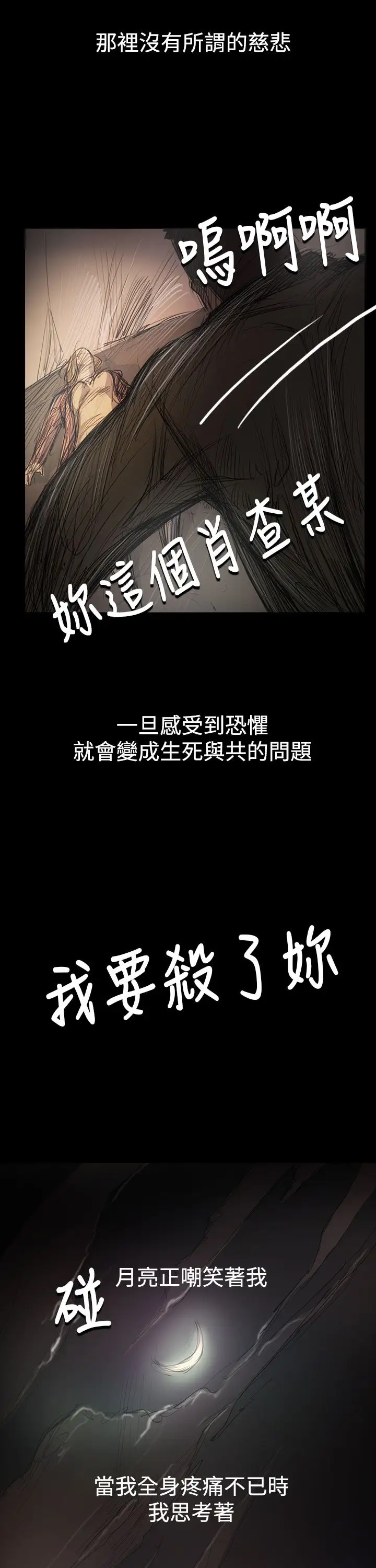 《姐姐》漫画 第54话